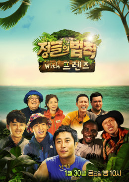 Law Of The Jungle