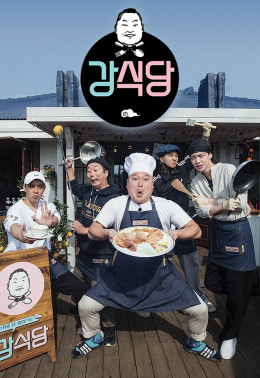 Kang Kitchen 2