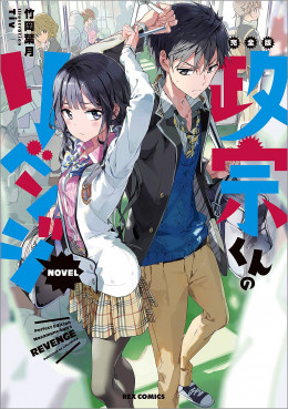 Masamune Kun No Revenge