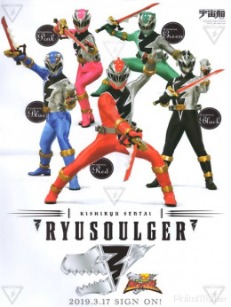 Knight Dragon Squadron Ryusoulger