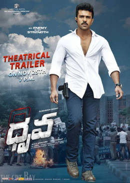 Dhruva