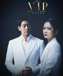 Khách VIP (Jang NaRa)