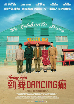 Swing Kids