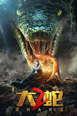 Giant Snake 2