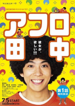 Afro Tanaka