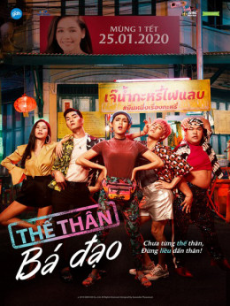 Thế Thân Bá Đạo