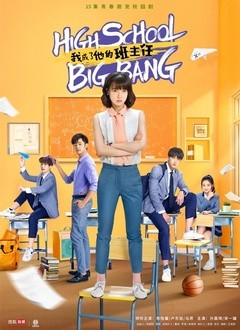 High School Big Bang