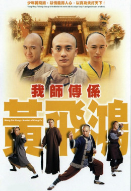 Wong Fei Hung