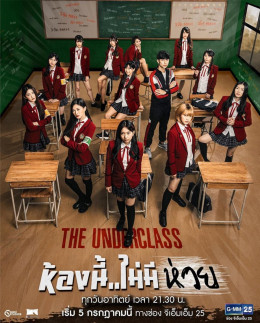 The Underclass