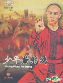 Thiếu Niên Hoàng Phi Hồng