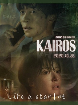 KAIROS