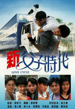 Love Cycle