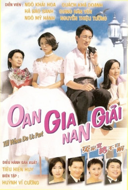 Oan Gia Nan Giải