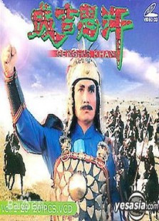 Ghenghis Khan