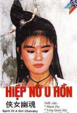 Hiệp Nữ U Hồn