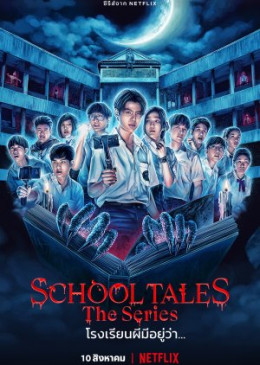 School Tales The Series